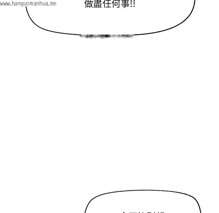 韩国漫画超导体觉醒/超导体大叔韩漫_超导体觉醒/超导体大叔-第28话在线免费阅读-韩国漫画-第116张图片