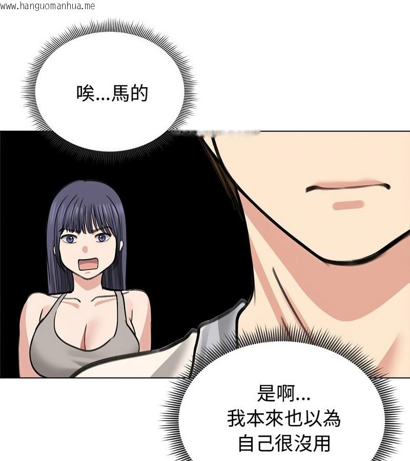 韩国漫画老婆卷款潜逃后韩漫_老婆卷款潜逃后-第31话在线免费阅读-韩国漫画-第63张图片