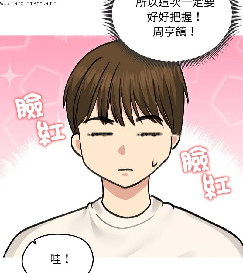 韩国漫画老婆卷款潜逃后韩漫_老婆卷款潜逃后-第34话在线免费阅读-韩国漫画-第50张图片