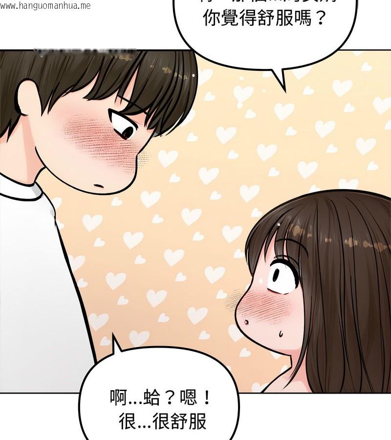 韩国漫画老婆卷款潜逃后韩漫_老婆卷款潜逃后-第3话在线免费阅读-韩国漫画-第135张图片