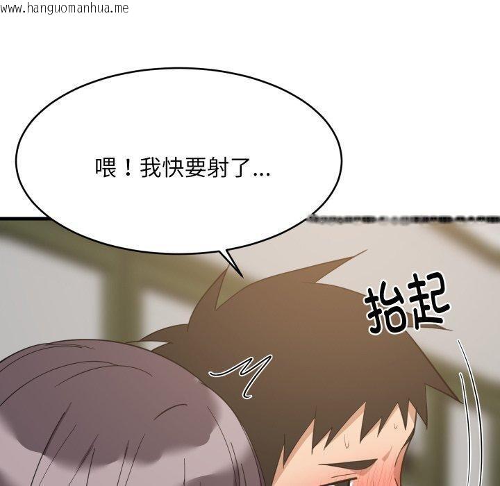 韩国漫画难缠姐妹偏要和我同居/家教住我家韩漫_难缠姐妹偏要和我同居/家教住我家-第82话在线免费阅读-韩国漫画-第99张图片