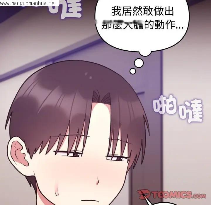韩国漫画难言之秘/说不出口的秘密韩漫_难言之秘/说不出口的秘密-第34话在线免费阅读-韩国漫画-第124张图片