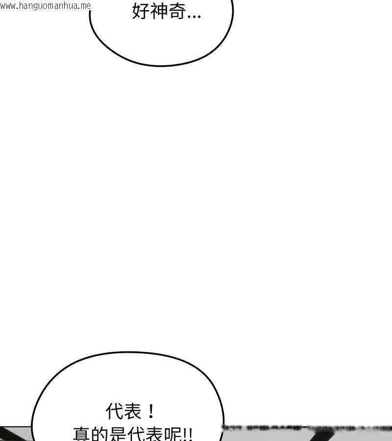 韩国漫画老婆卷款潜逃后韩漫_老婆卷款潜逃后-第30话在线免费阅读-韩国漫画-第71张图片