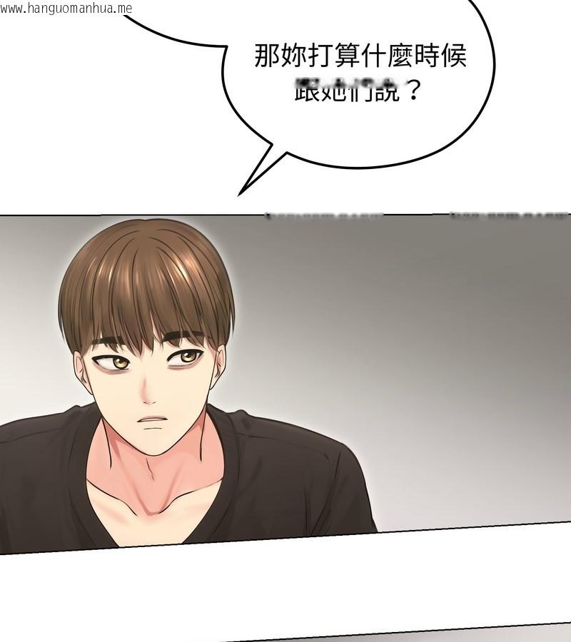 韩国漫画老婆卷款潜逃后韩漫_老婆卷款潜逃后-第19话在线免费阅读-韩国漫画-第34张图片