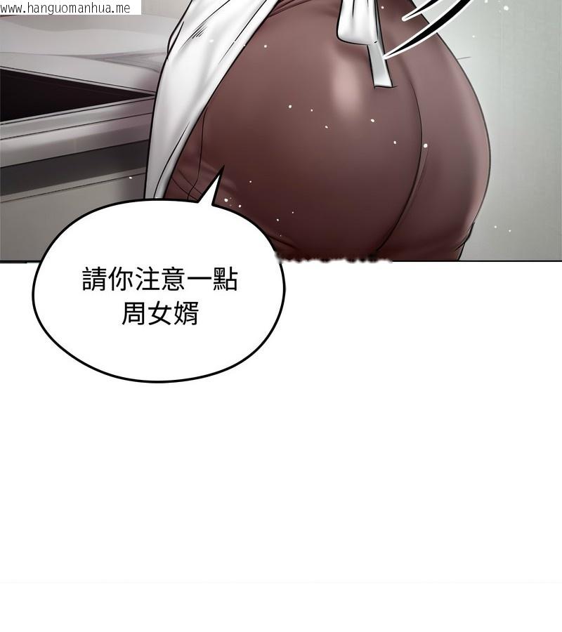 韩国漫画老婆卷款潜逃后韩漫_老婆卷款潜逃后-第8话在线免费阅读-韩国漫画-第100张图片