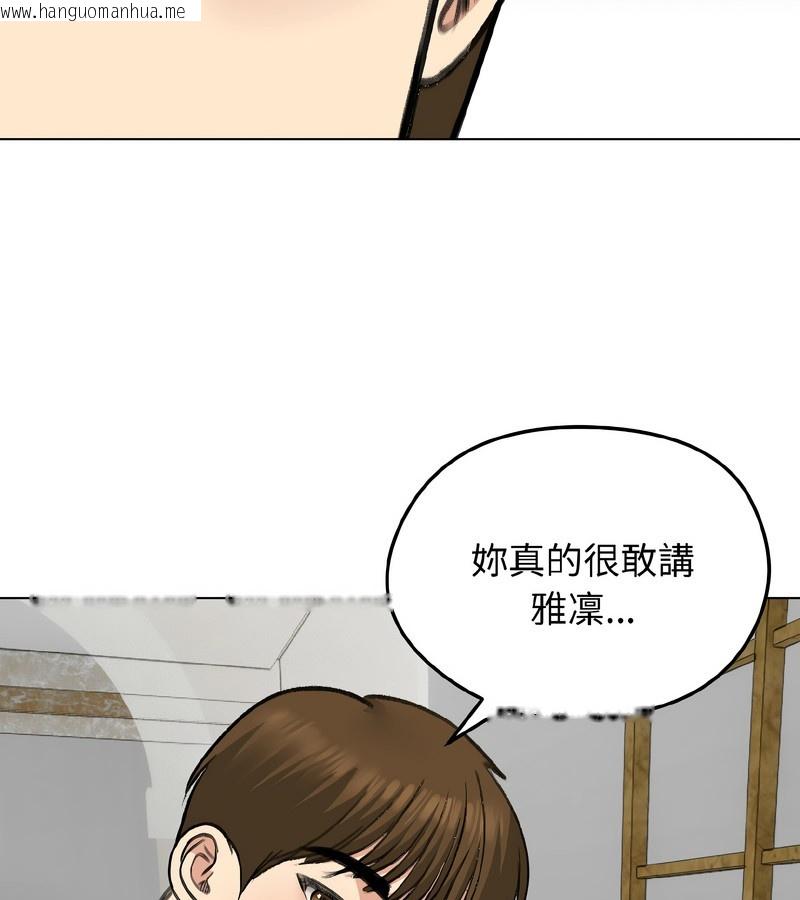 韩国漫画老婆卷款潜逃后韩漫_老婆卷款潜逃后-第37话在线免费阅读-韩国漫画-第66张图片