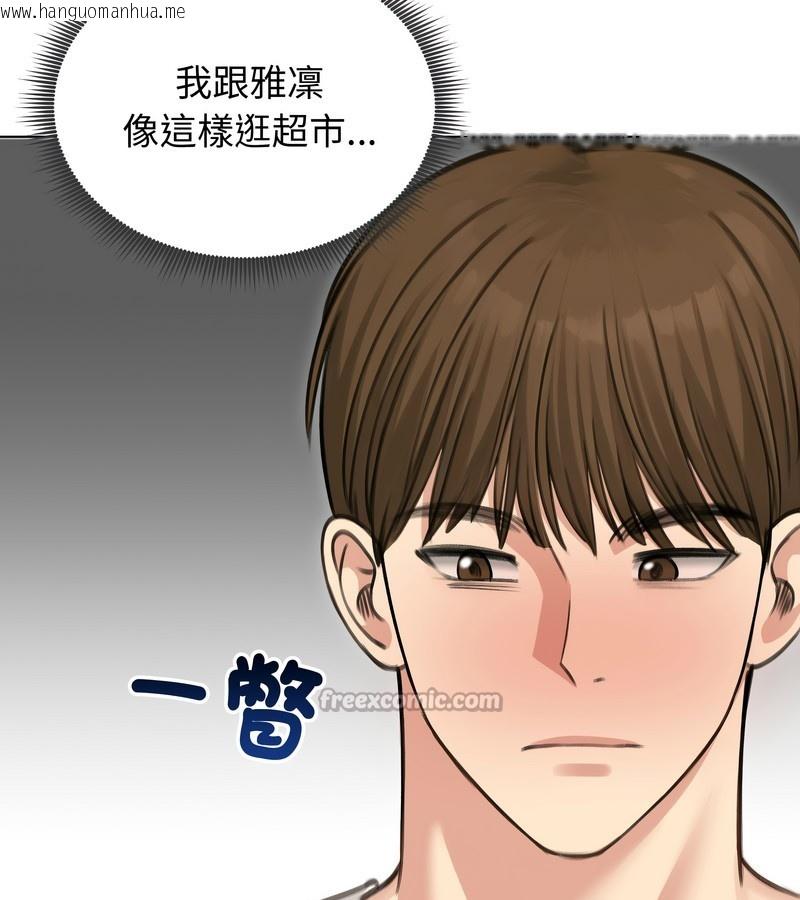 韩国漫画老婆卷款潜逃后韩漫_老婆卷款潜逃后-第44话在线免费阅读-韩国漫画-第112张图片