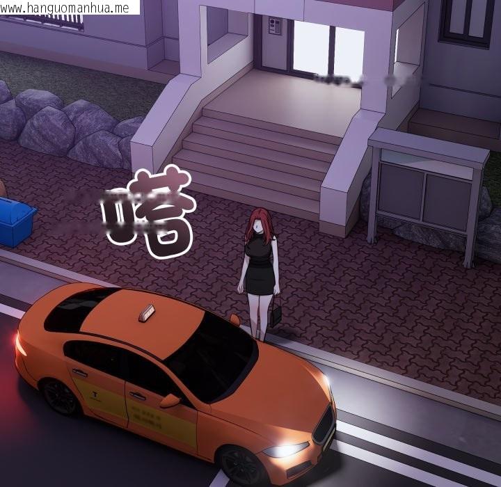 韩国漫画错位的星辰/今天也要加油韩漫_错位的星辰/今天也要加油-第35话在线免费阅读-韩国漫画-第101张图片