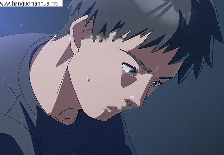 韩国漫画与众不同的兄妹/我家的掌上明珠韩漫_与众不同的兄妹/我家的掌上明珠-第31话在线免费阅读-韩国漫画-第2张图片