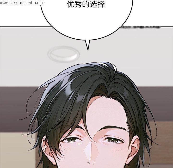 韩国漫画交易以外/成为房地产大亨的我韩漫_交易以外/成为房地产大亨的我-第11话在线免费阅读-韩国漫画-第236张图片