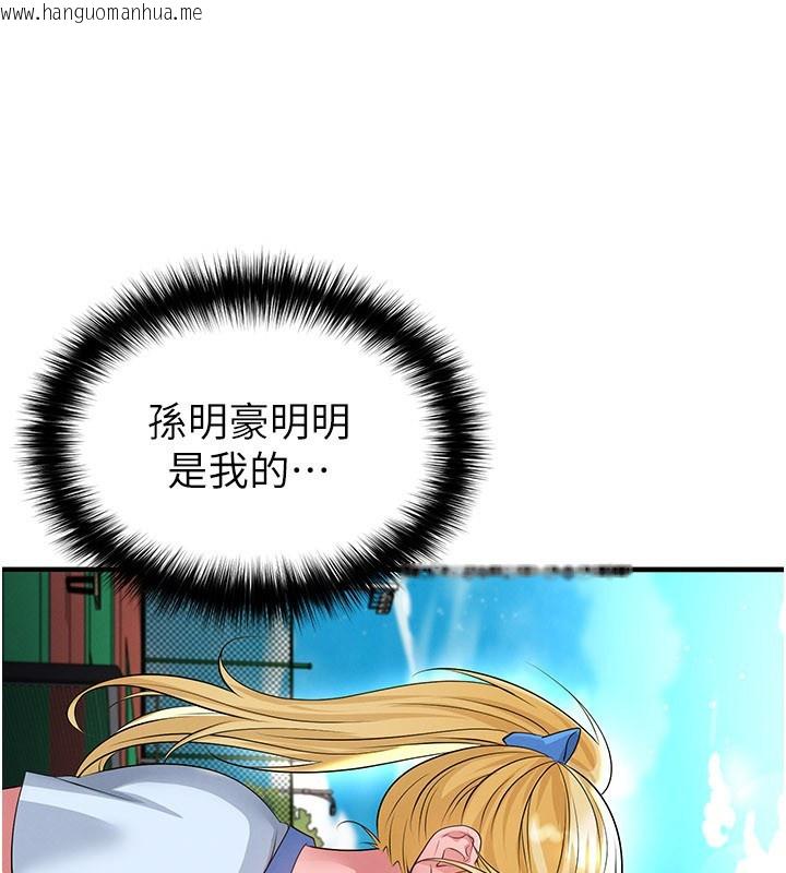 韩国漫画足球型男脱单指南韩漫_足球型男脱单指南-第53话-请弟弟来观淫在线免费阅读-韩国漫画-第106张图片