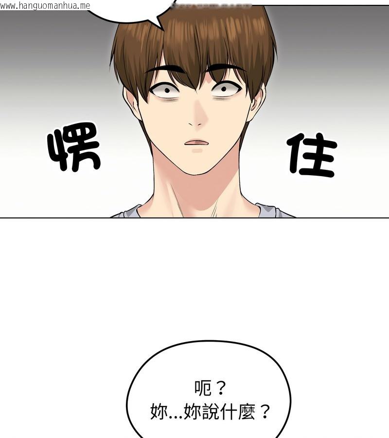 韩国漫画老婆卷款潜逃后韩漫_老婆卷款潜逃后-第23话在线免费阅读-韩国漫画-第66张图片