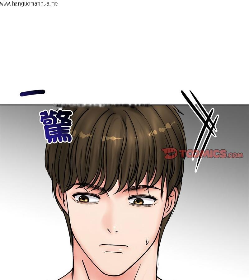 韩国漫画老婆卷款潜逃后韩漫_老婆卷款潜逃后-第8话在线免费阅读-韩国漫画-第101张图片