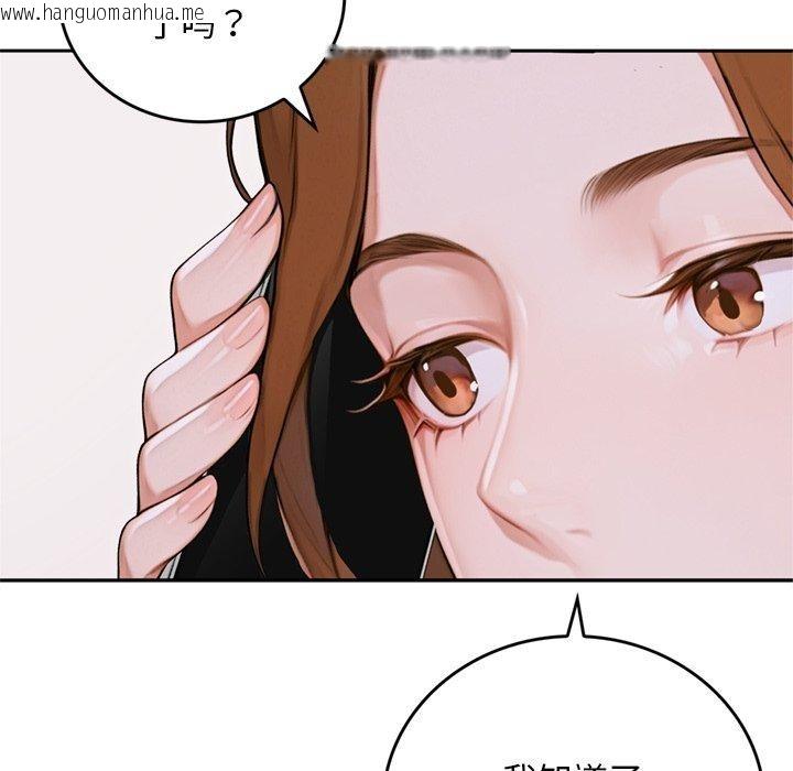 韩国漫画交易以外/成为房地产大亨的我韩漫_交易以外/成为房地产大亨的我-第11话在线免费阅读-韩国漫画-第139张图片