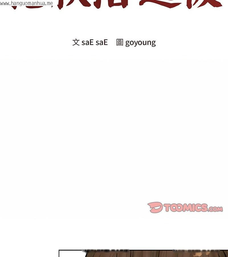 韩国漫画老婆卷款潜逃后韩漫_老婆卷款潜逃后-第3话在线免费阅读-韩国漫画-第2张图片