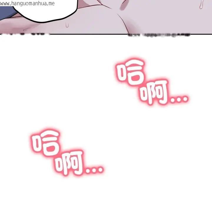 韩国漫画错位的星辰/今天也要加油韩漫_错位的星辰/今天也要加油-第30话在线免费阅读-韩国漫画-第19张图片