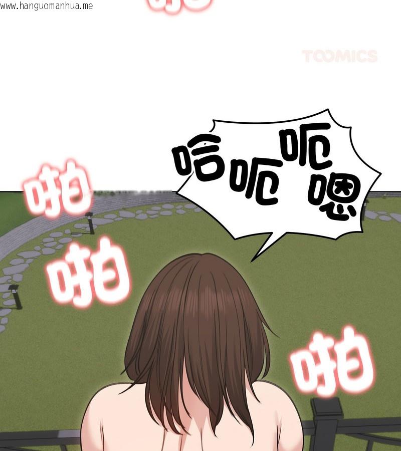 韩国漫画老婆卷款潜逃后韩漫_老婆卷款潜逃后-第28话在线免费阅读-韩国漫画-第125张图片