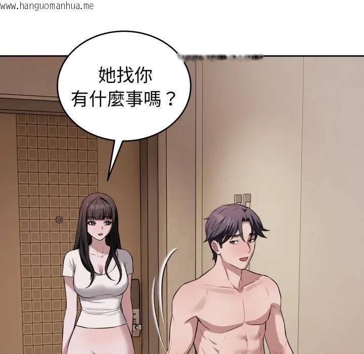 韩国漫画错位的星辰/今天也要加油韩漫_错位的星辰/今天也要加油-第31话在线免费阅读-韩国漫画-第44张图片