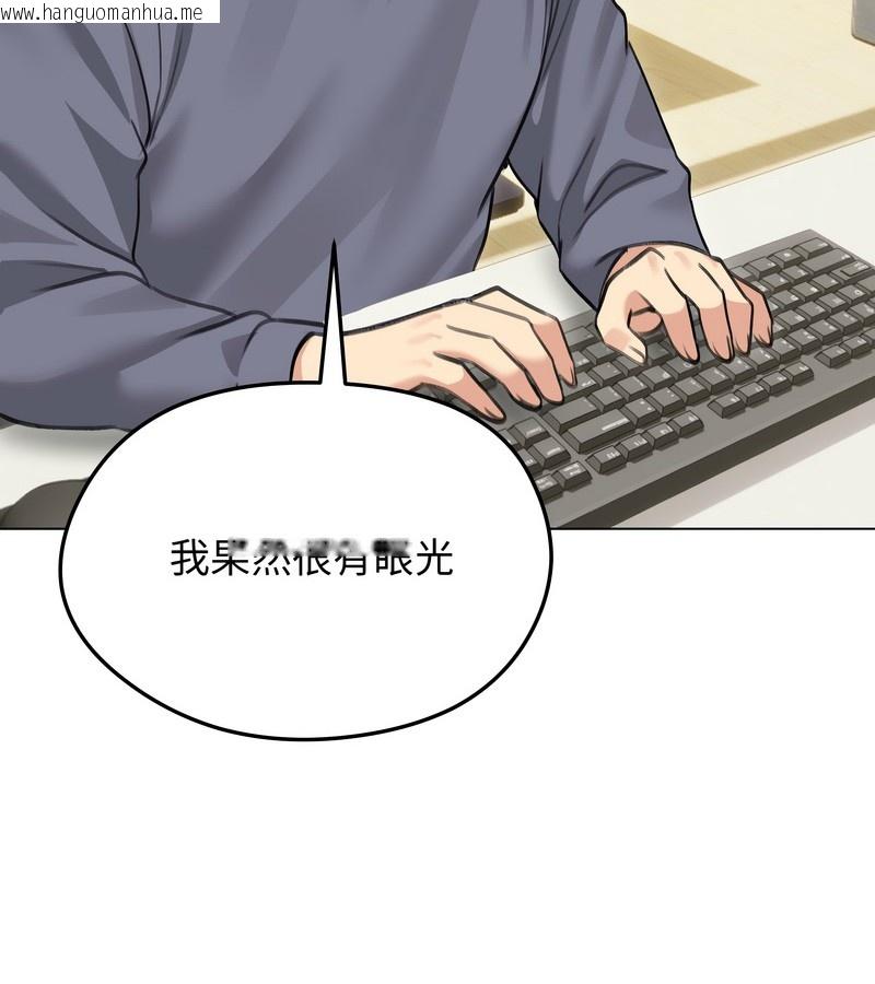 韩国漫画老婆卷款潜逃后韩漫_老婆卷款潜逃后-第34话在线免费阅读-韩国漫画-第8张图片