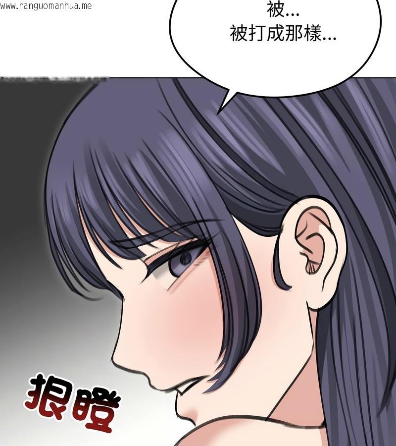 韩国漫画老婆卷款潜逃后韩漫_老婆卷款潜逃后-第33话在线免费阅读-韩国漫画-第78张图片