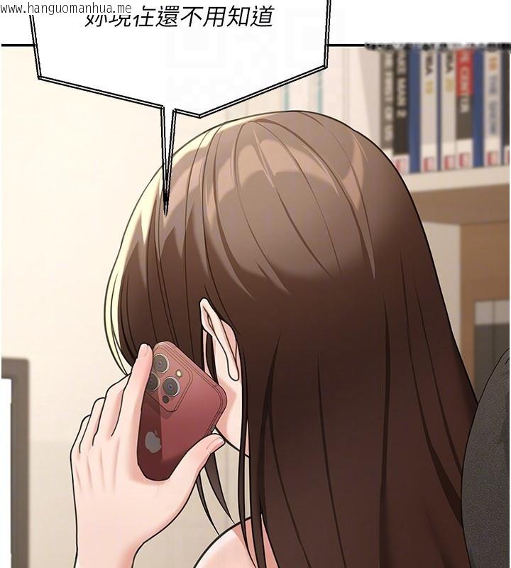 韩国漫画华尔街夜色韩漫_华尔街夜色-第12话-要我做什么都可以…在线免费阅读-韩国漫画-第111张图片