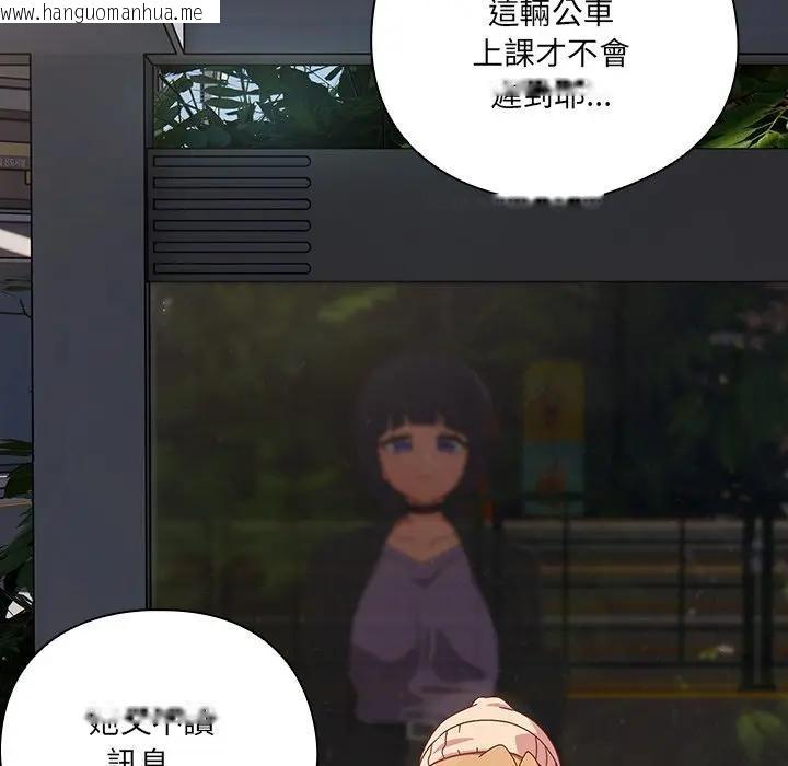 韩国漫画与众不同的兄妹/我家的掌上明珠韩漫_与众不同的兄妹/我家的掌上明珠-第34话在线免费阅读-韩国漫画-第130张图片