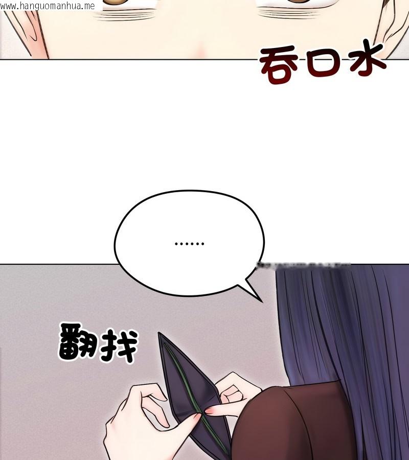 韩国漫画老婆卷款潜逃后韩漫_老婆卷款潜逃后-第16话在线免费阅读-韩国漫画-第20张图片