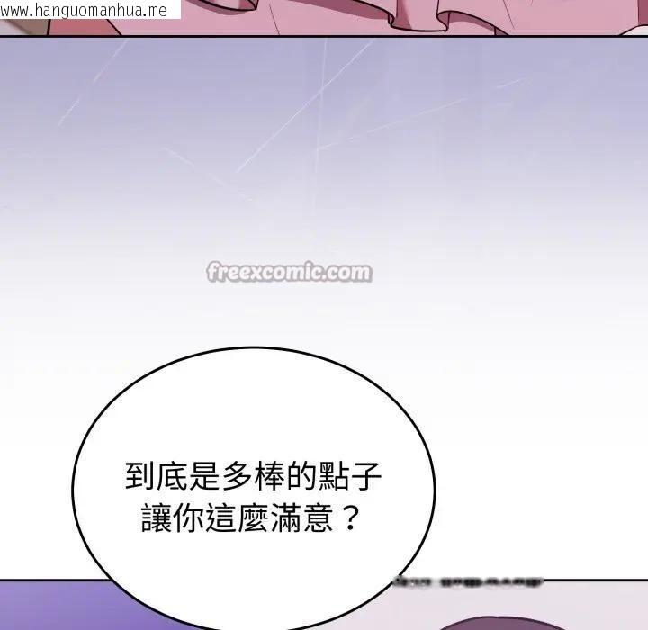 韩国漫画难言之秘/说不出口的秘密韩漫_难言之秘/说不出口的秘密-第34话在线免费阅读-韩国漫画-第98张图片