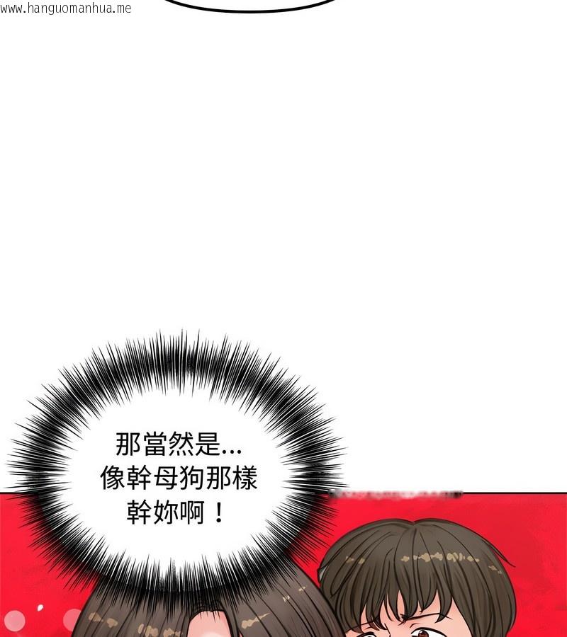 韩国漫画老婆卷款潜逃后韩漫_老婆卷款潜逃后-第3话在线免费阅读-韩国漫画-第90张图片