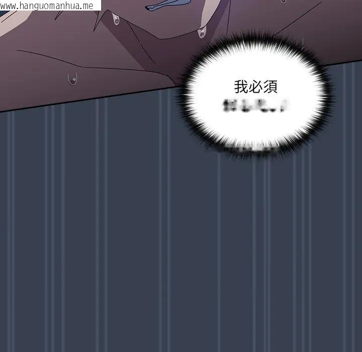 韩国漫画与众不同的兄妹/我家的掌上明珠韩漫_与众不同的兄妹/我家的掌上明珠-第33话在线免费阅读-韩国漫画-第106张图片