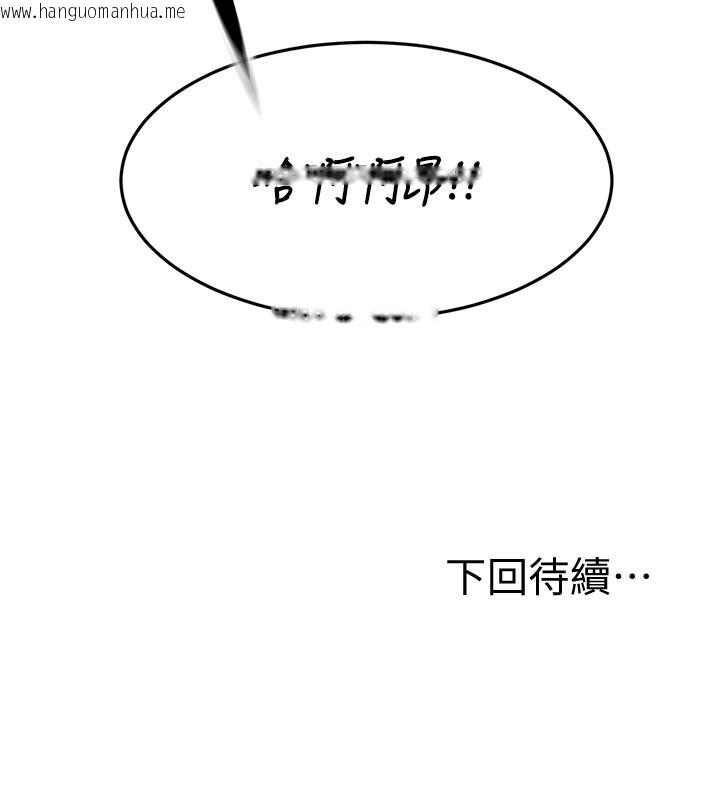 韩国漫画顶加套房的春天韩漫_顶加套房的春天-第58话-为爱不惜以下犯上在线免费阅读-韩国漫画-第135张图片