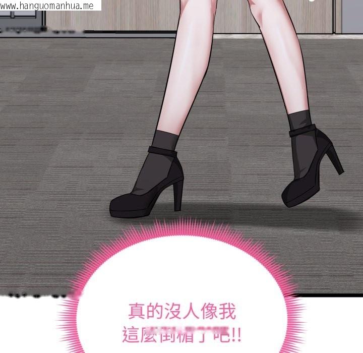 韩国漫画启动复仇系统/超真实征服游戏韩漫_启动复仇系统/超真实征服游戏-第11话在线免费阅读-韩国漫画-第88张图片