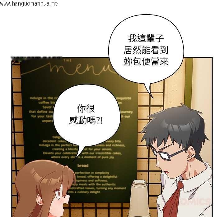 韩国漫画与众不同的兄妹/我家的掌上明珠韩漫_与众不同的兄妹/我家的掌上明珠-第35话在线免费阅读-韩国漫画-第93张图片