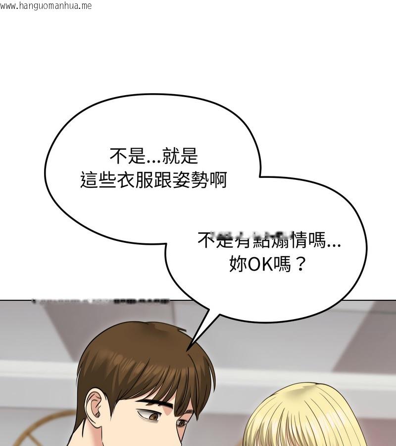 韩国漫画老婆卷款潜逃后韩漫_老婆卷款潜逃后-第34话在线免费阅读-韩国漫画-第116张图片