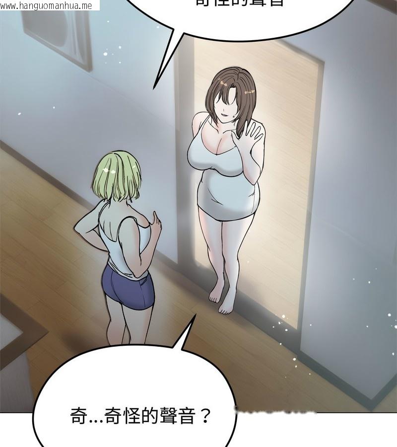 韩国漫画老婆卷款潜逃后韩漫_老婆卷款潜逃后-第8话在线免费阅读-韩国漫画-第16张图片