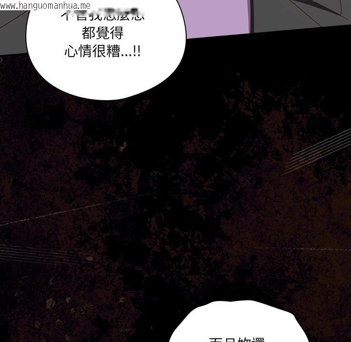 韩国漫画与众不同的兄妹/我家的掌上明珠韩漫_与众不同的兄妹/我家的掌上明珠-第36话在线免费阅读-韩国漫画-第145张图片