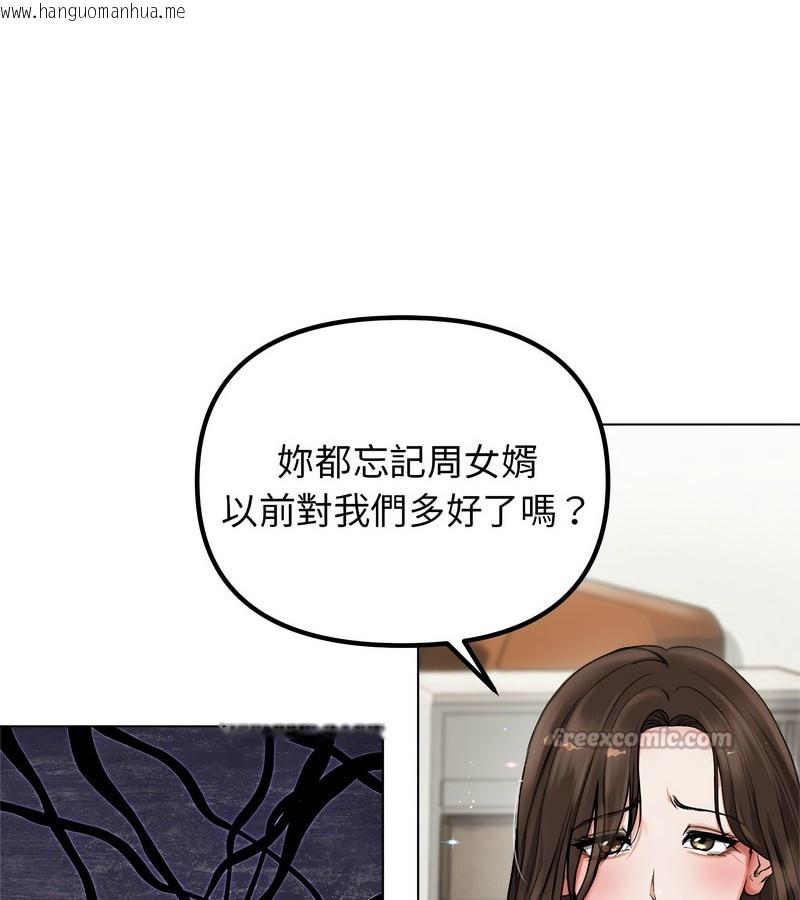 韩国漫画老婆卷款潜逃后韩漫_老婆卷款潜逃后-第1话在线免费阅读-韩国漫画-第14张图片