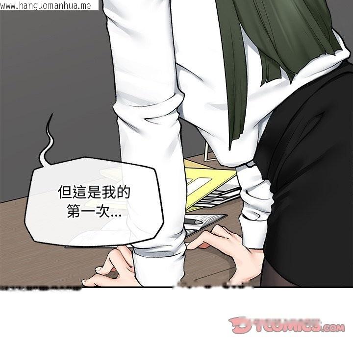 韩国漫画超导体觉醒/超导体大叔韩漫_超导体觉醒/超导体大叔-第28话在线免费阅读-韩国漫画-第39张图片