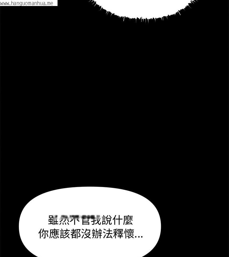 韩国漫画老婆卷款潜逃后韩漫_老婆卷款潜逃后-第1话在线免费阅读-韩国漫画-第83张图片