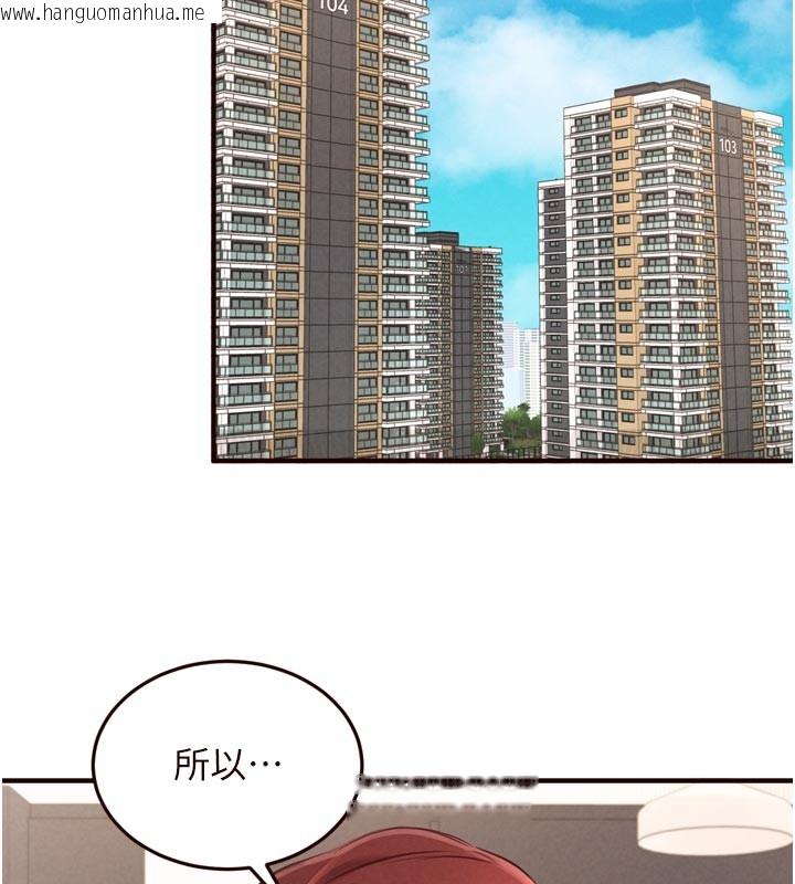 韩国漫画熟女自助餐韩漫_熟女自助餐-第77话-我同意这门婚事了在线免费阅读-韩国漫画-第97张图片