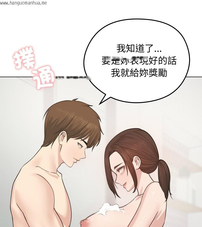 韩国漫画老婆卷款潜逃后韩漫_老婆卷款潜逃后-第26话在线免费阅读-韩国漫画-第96张图片