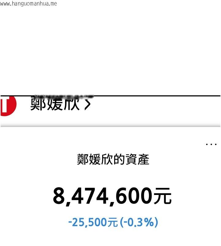 韩国漫画华尔街夜色韩漫_华尔街夜色-第12话-要我做什么都可以…在线免费阅读-韩国漫画-第63张图片