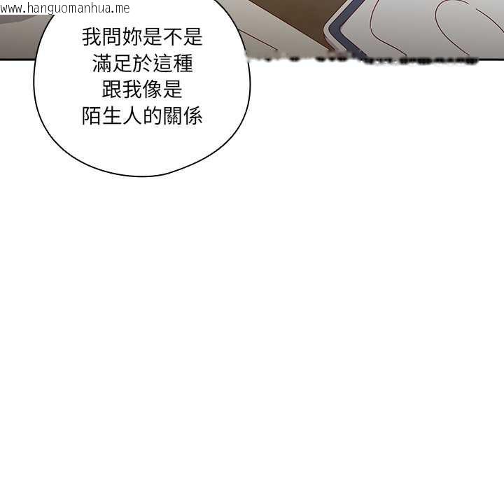 韩国漫画与众不同的兄妹/我家的掌上明珠韩漫_与众不同的兄妹/我家的掌上明珠-第35话在线免费阅读-韩国漫画-第135张图片