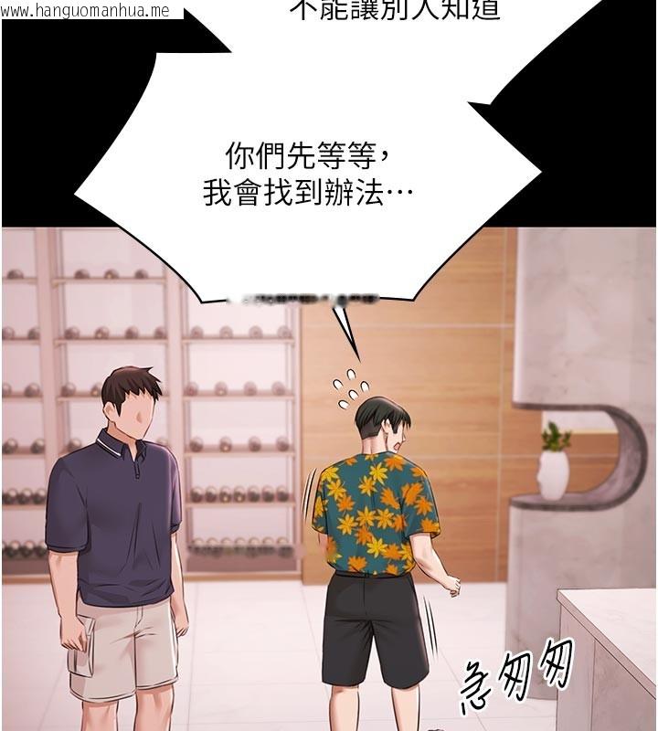 韩国漫画极乐泳池趴韩漫_极乐泳池趴-第23话-陷入绝望之中在线免费阅读-韩国漫画-第86张图片