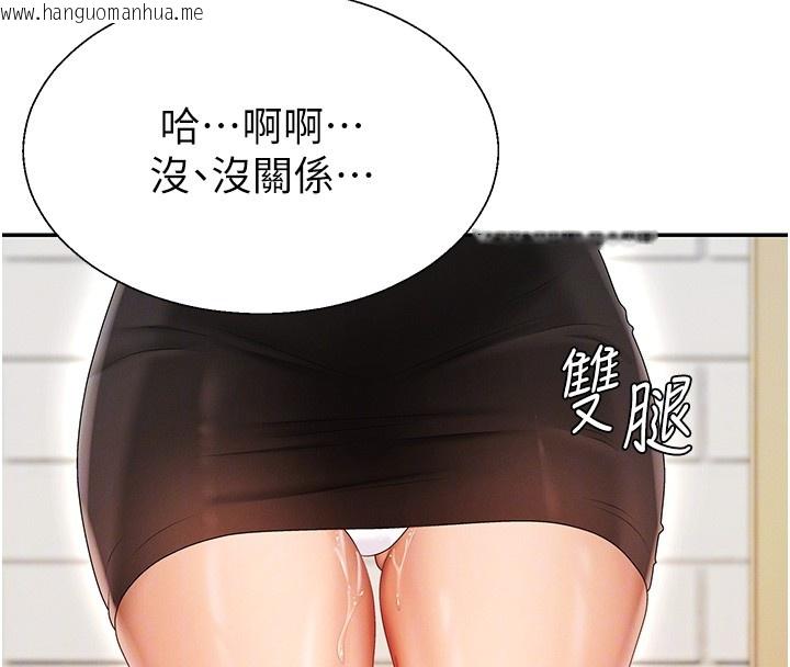 韩国漫画肉体审判韩漫_肉体审判-第42话-咖啡厅上演喷泉秀在线免费阅读-韩国漫画-第114张图片