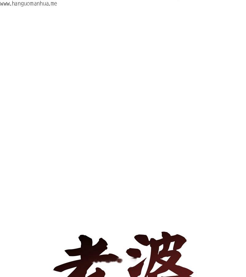 韩国漫画老婆卷款潜逃后韩漫_老婆卷款潜逃后-第32话在线免费阅读-韩国漫画-第47张图片