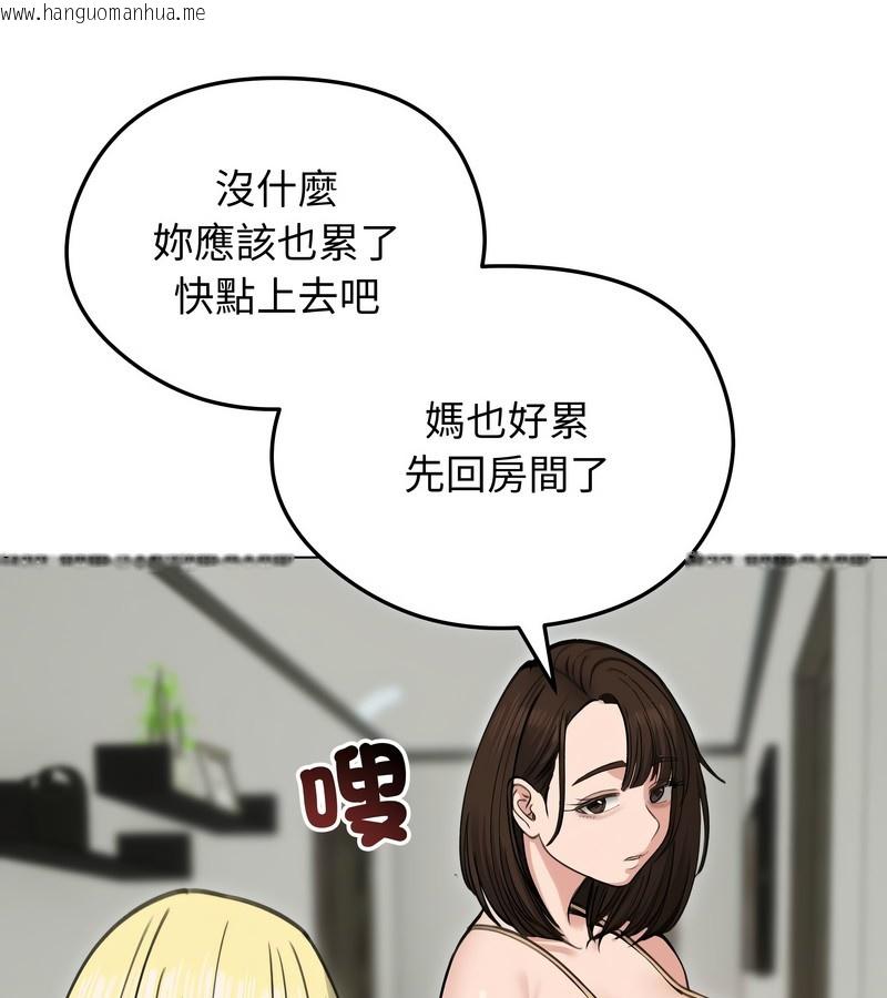 韩国漫画老婆卷款潜逃后韩漫_老婆卷款潜逃后-第29话在线免费阅读-韩国漫画-第104张图片