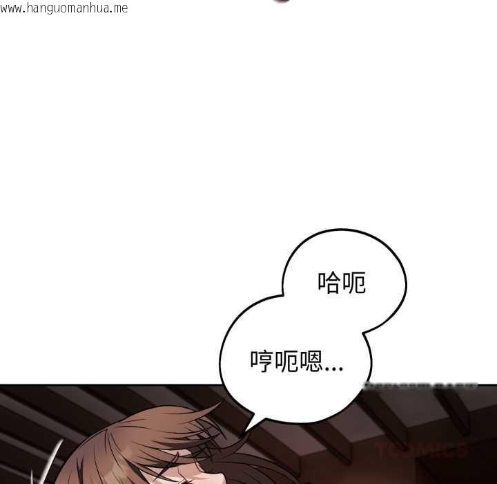 韩国漫画错位的星辰/今天也要加油韩漫_错位的星辰/今天也要加油-第34话在线免费阅读-韩国漫画-第57张图片