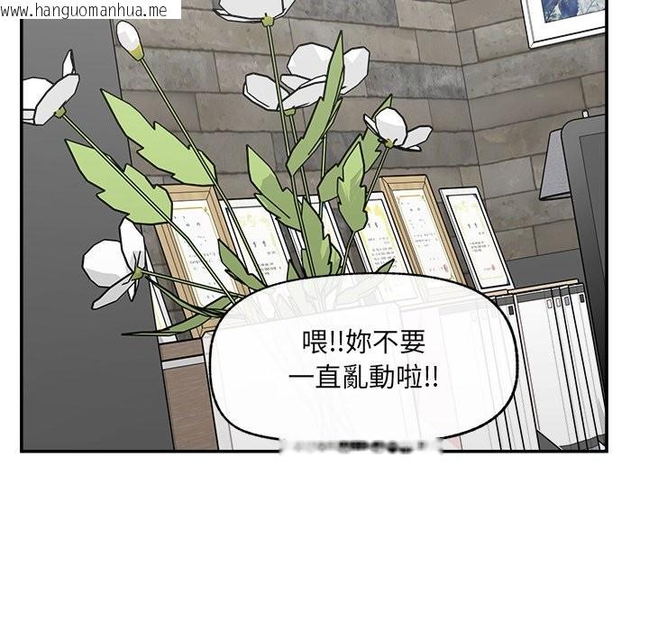 韩国漫画超导体觉醒/超导体大叔韩漫_超导体觉醒/超导体大叔-第28话在线免费阅读-韩国漫画-第77张图片