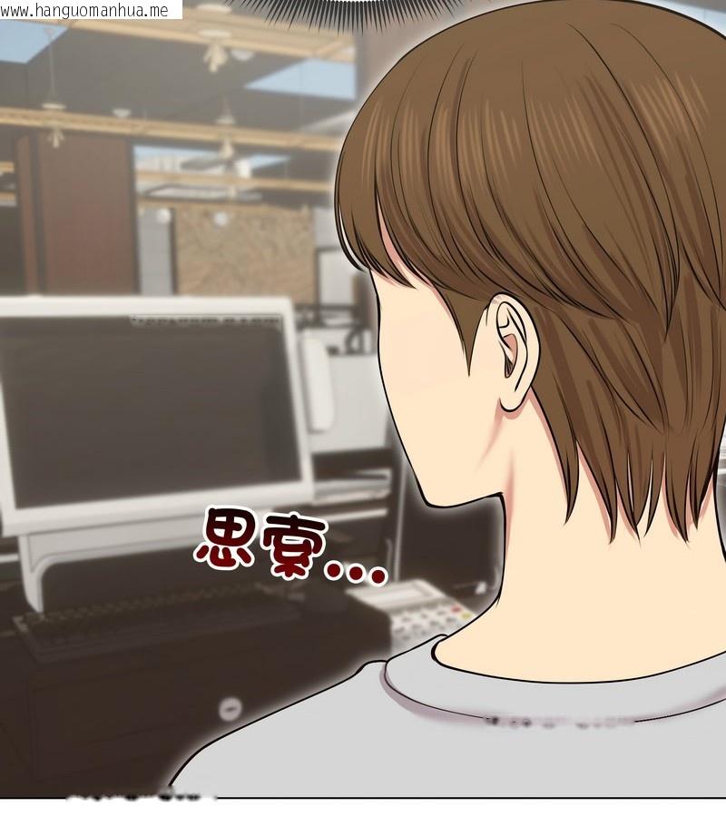 韩国漫画老婆卷款潜逃后韩漫_老婆卷款潜逃后-第19话在线免费阅读-韩国漫画-第91张图片